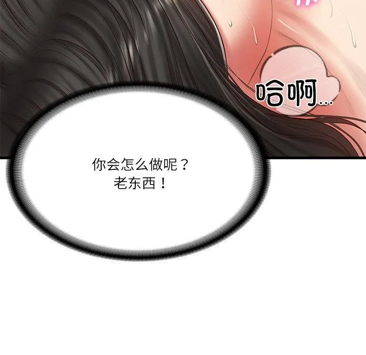 财阀家的女婿 - 第24話 - page 44