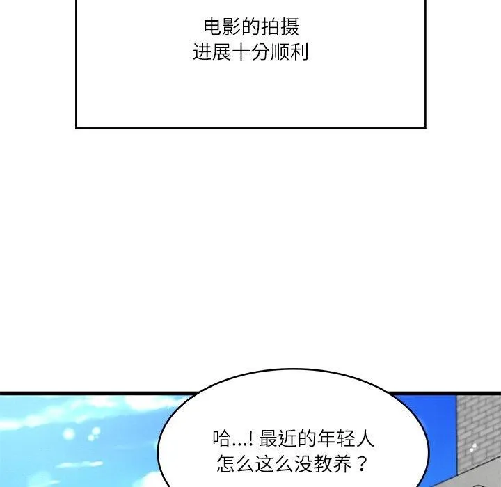 财阀家的女婿 - 第24話 - page 49
