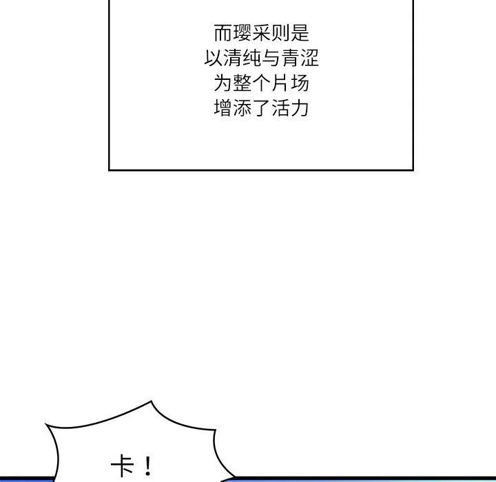 财阀家的女婿 - 第24話 - page 54