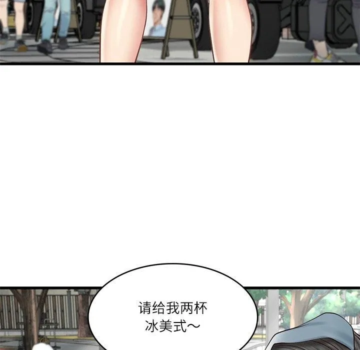 财阀家的女婿 - 第24話 - page 63
