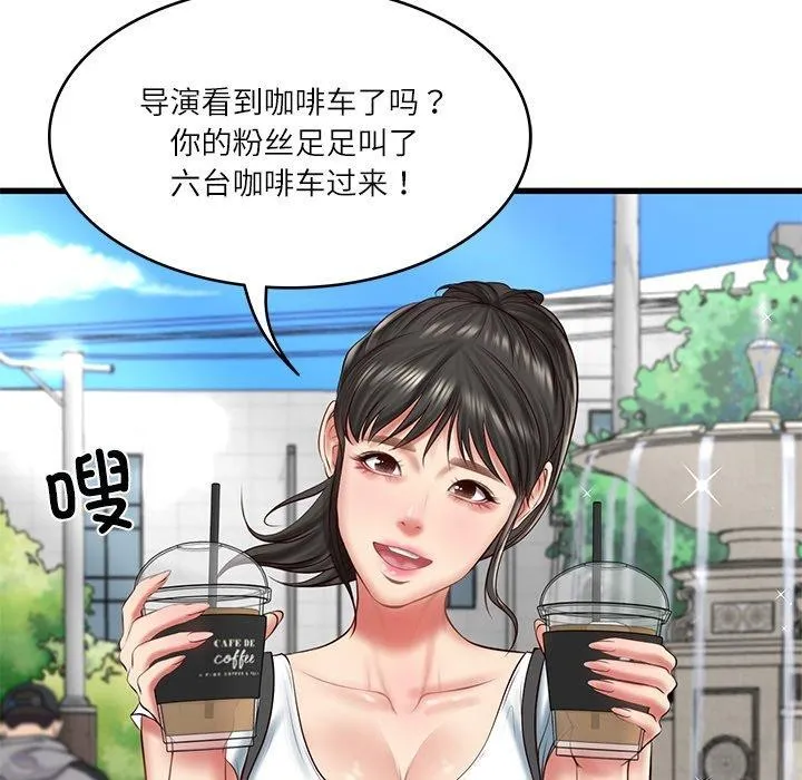 财阀家的女婿 - 第24話 - page 68