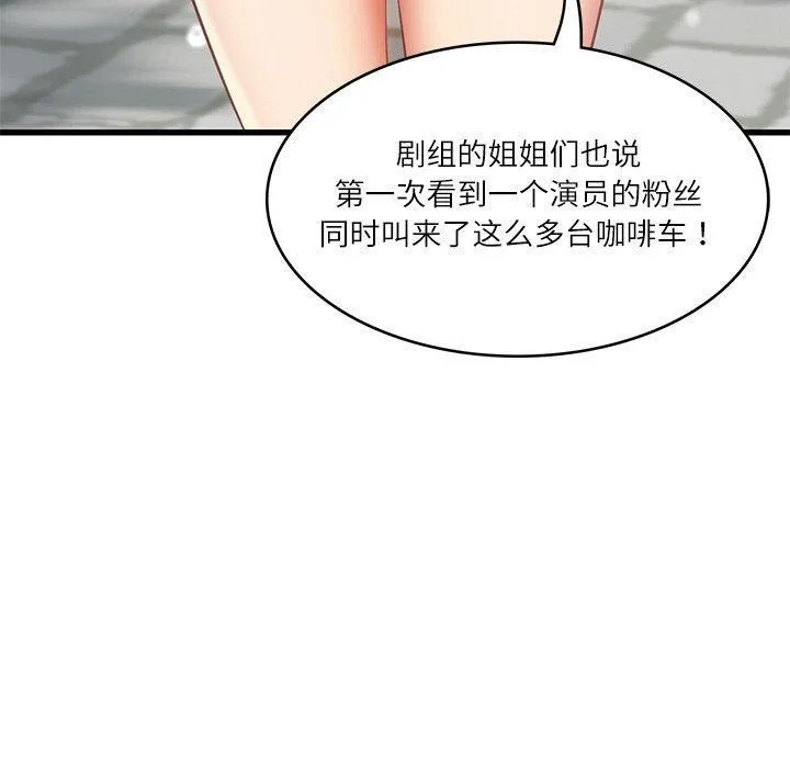 财阀家的女婿 - 第24話 - page 70