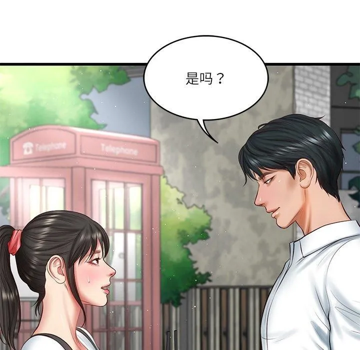 财阀家的女婿 - 第24話 - page 71