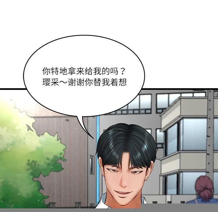 财阀家的女婿 - 第24話 - page 73