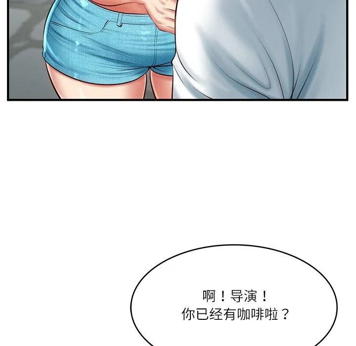 财阀家的女婿 - 第24話 - page 77