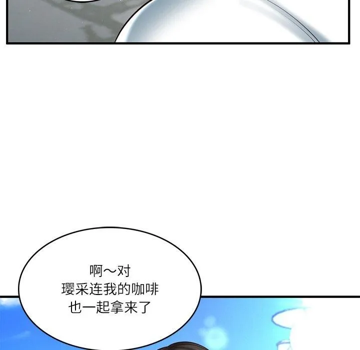 财阀家的女婿 - 第24話 - page 79