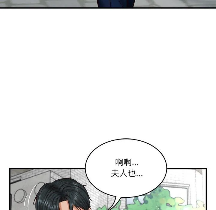 财阀家的女婿 - 第24話 - page 82