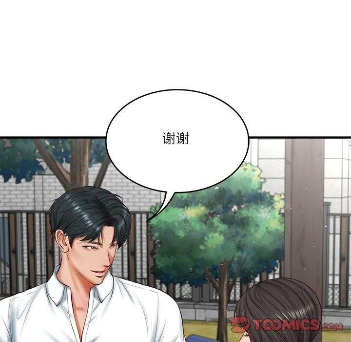 财阀家的女婿 - 第24話 - page 84
