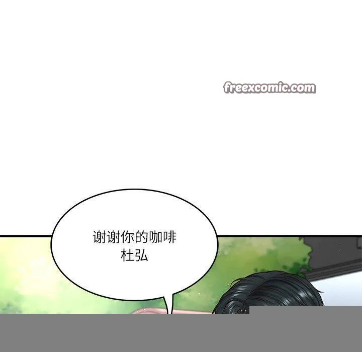 财阀家的女婿 - 第24話 - page 90