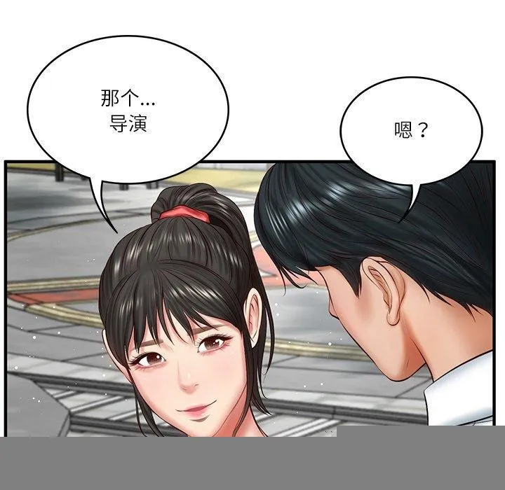财阀家的女婿 - 第24話 - page 95