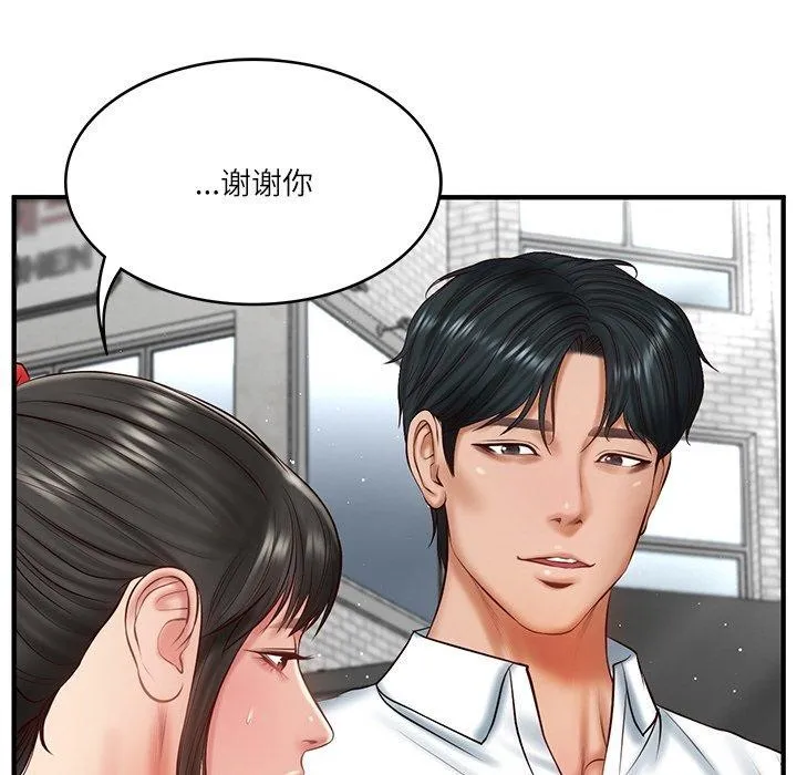 财阀家的女婿 - 第24話 - page 97