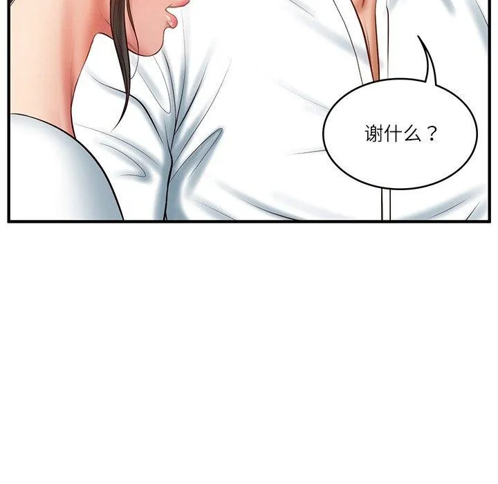 财阀家的女婿 - 第24話 - page 98