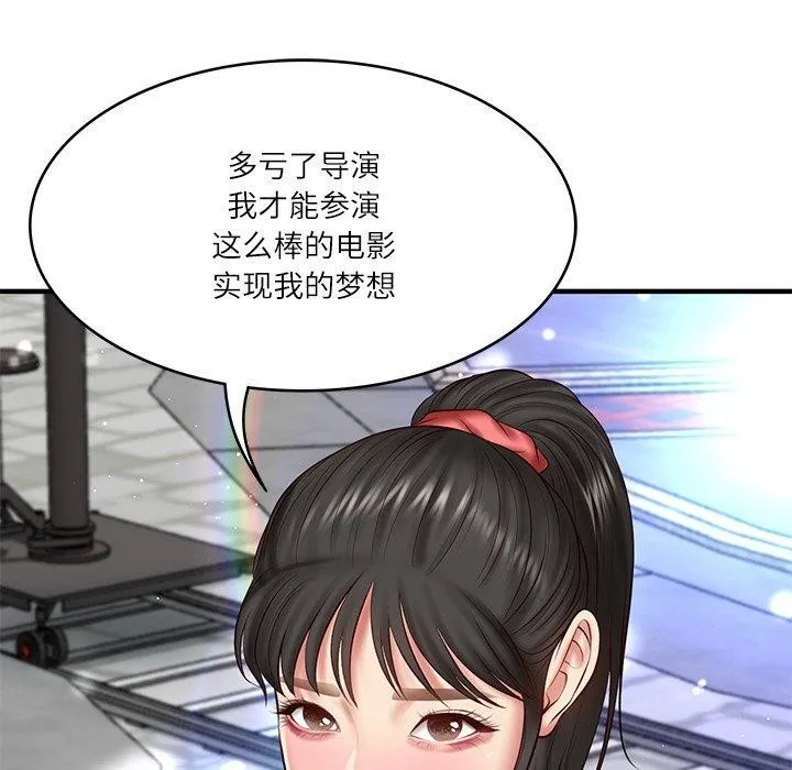 财阀家的女婿 - 第24話 - page 99