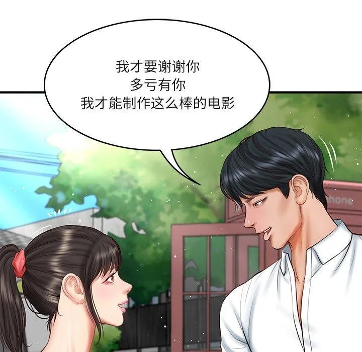 财阀家的女婿 - 第24話 - page 104