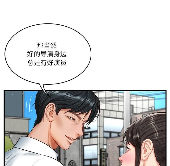 财阀家的女婿 - 第24話 - page 106