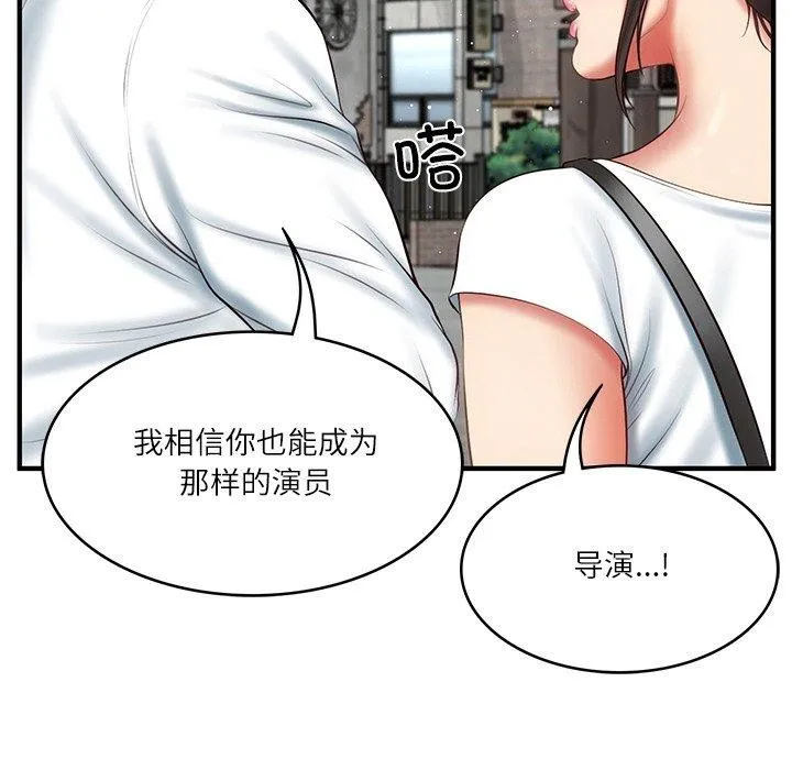 财阀家的女婿 - 第24話 - page 107