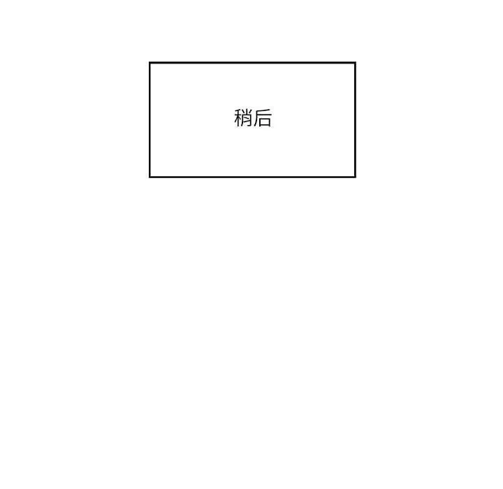 财阀家的女婿 - 第24話 - page 112