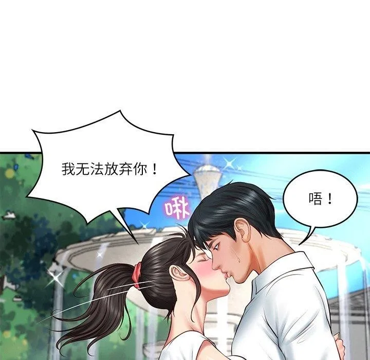 财阀家的女婿 - 第24話 - page 113