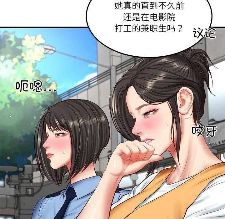 财阀家的女婿 - 第24話 - page 121