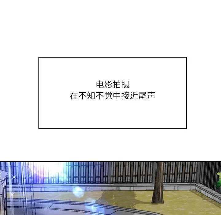 财阀家的女婿 - 第24話 - page 123