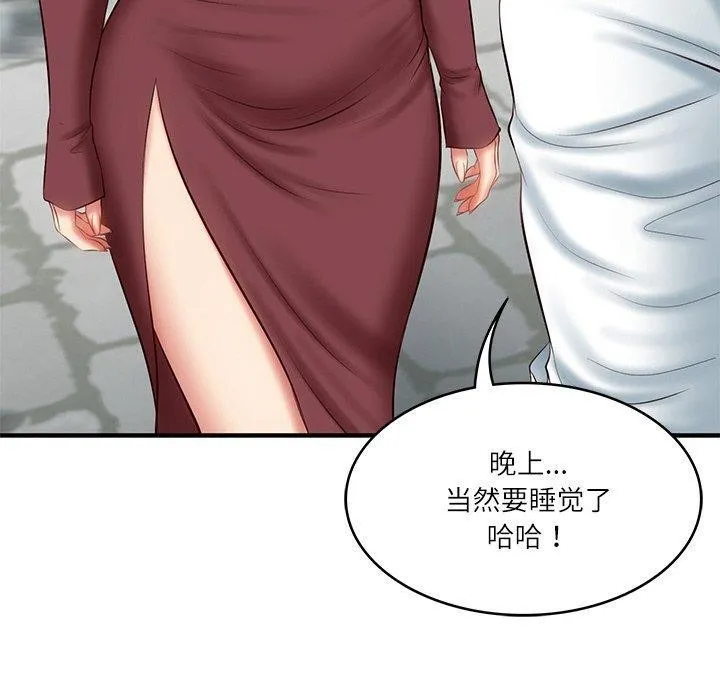 财阀家的女婿 - 第24話 - page 130