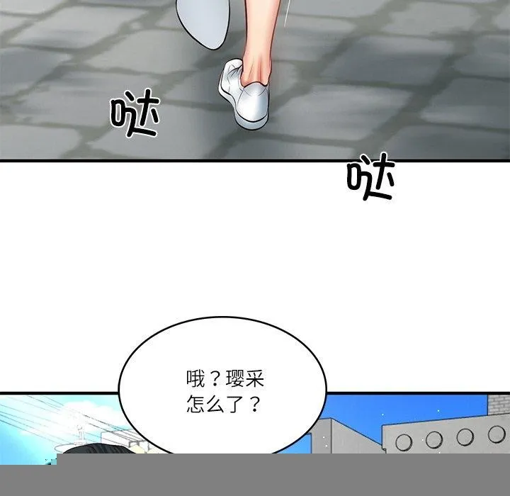 财阀家的女婿 - 第24話 - page 134