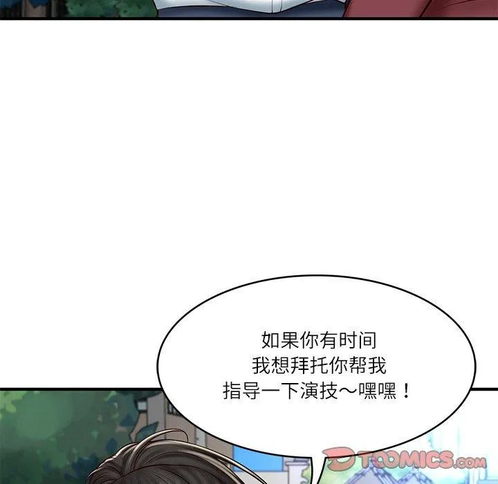 财阀家的女婿 - 第24話 - page 138