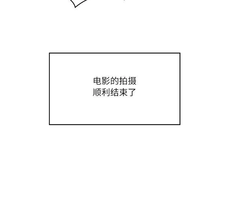 财阀家的女婿 - 第24話 - page 144