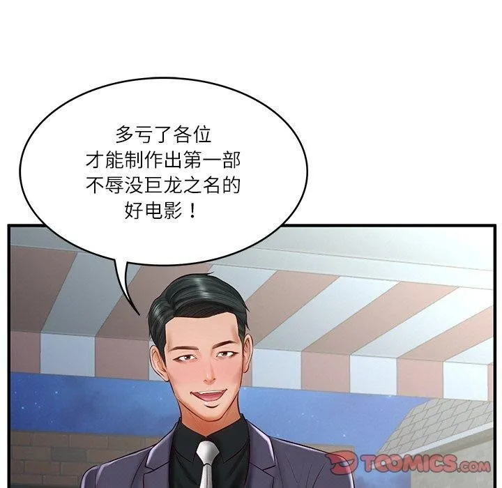财阀家的女婿 - 第24話 - page 147