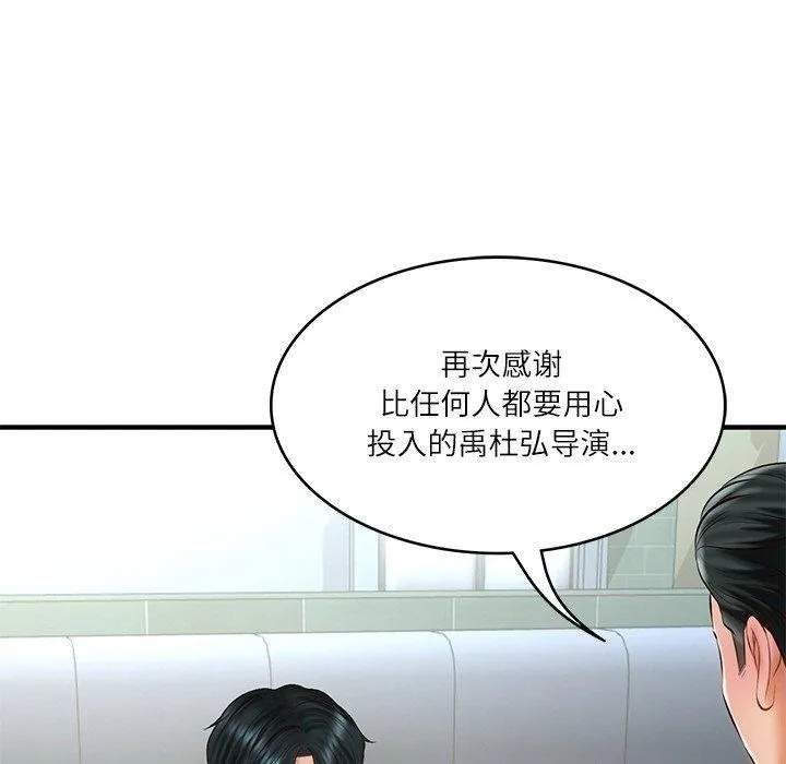 财阀家的女婿 - 第24話 - page 149