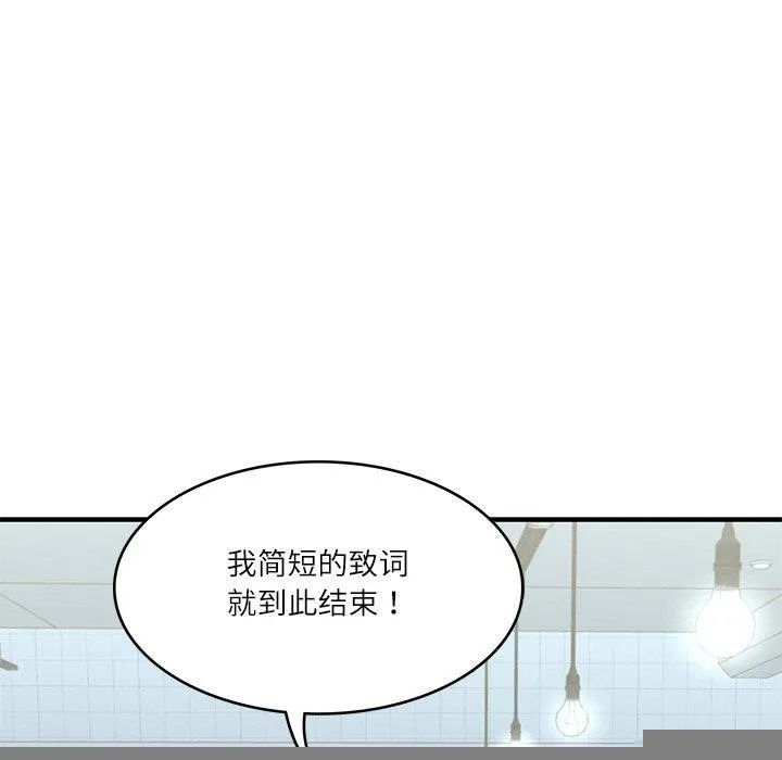 财阀家的女婿 - 第24話 - page 151
