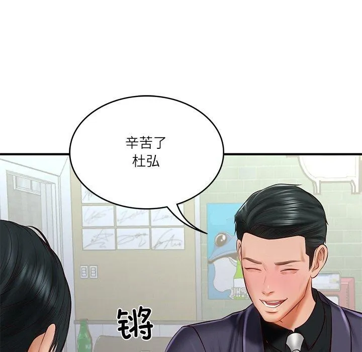 财阀家的女婿 - 第24話 - page 154