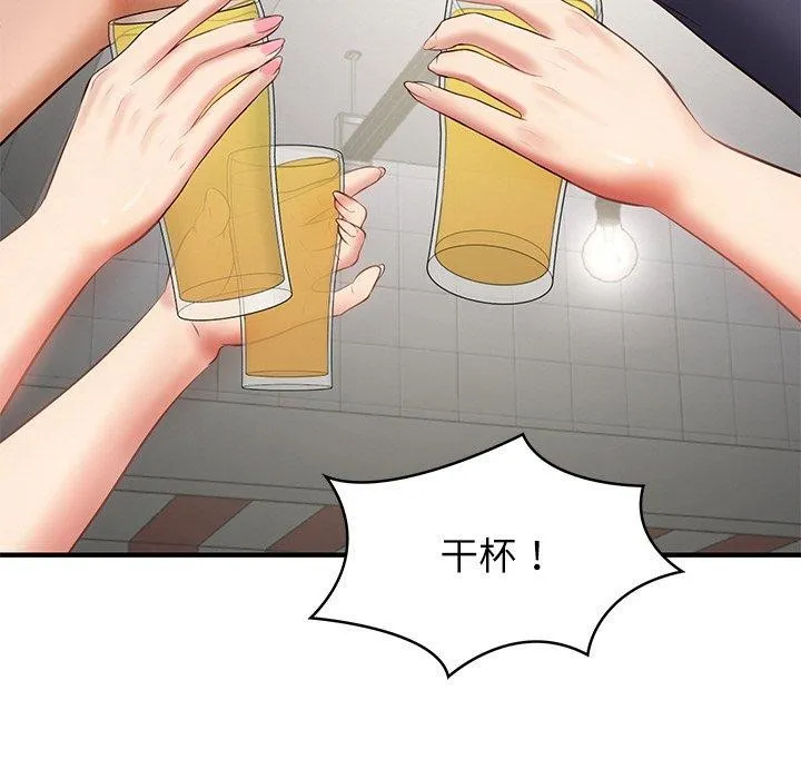 财阀家的女婿 - 第24話 - page 157
