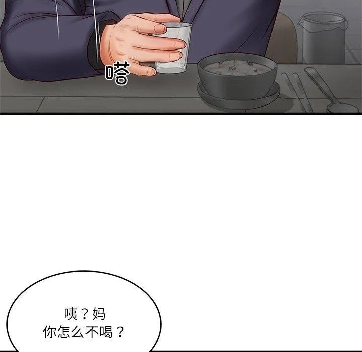 财阀家的女婿 - 第24話 - page 161