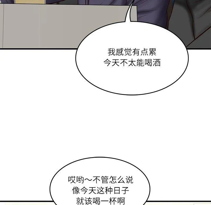 财阀家的女婿 - 第24話 - page 163
