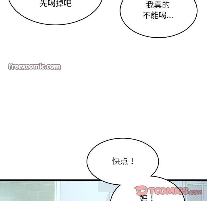 财阀家的女婿 - 第24話 - page 165