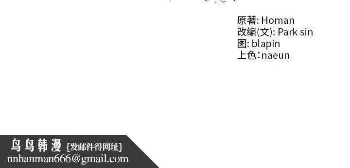 财阀家的女婿 - 第24話 - page 169