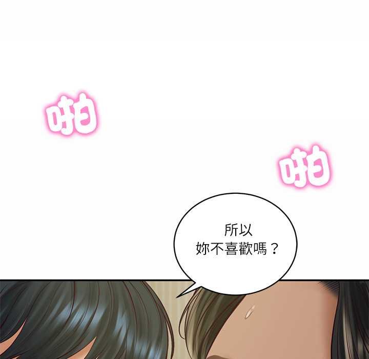 财阀家的女婿 - 第74話 - page 5