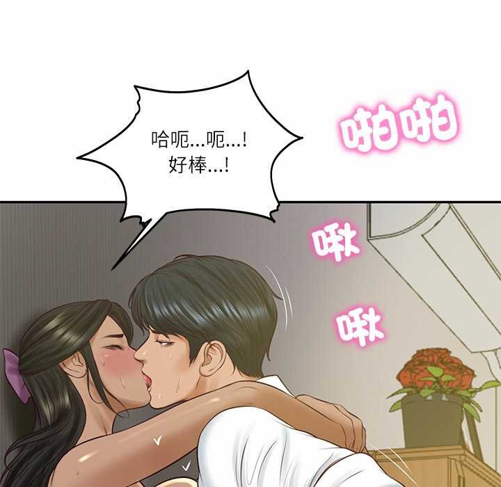 财阀家的女婿 - 第74話 - page 8