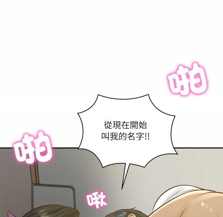 财阀家的女婿 - 第74話 - page 13