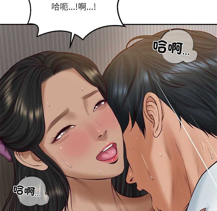 财阀家的女婿 - 第74話 - page 22
