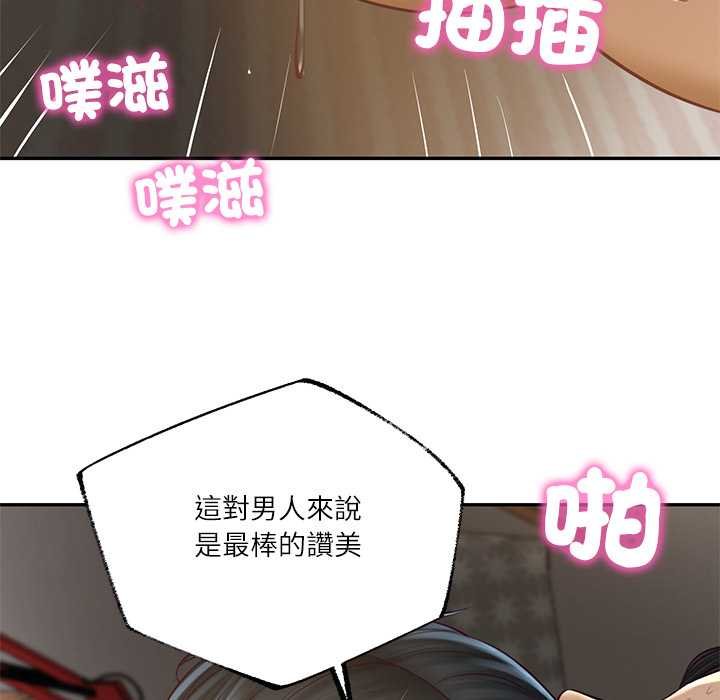 财阀家的女婿 - 第74話 - page 31