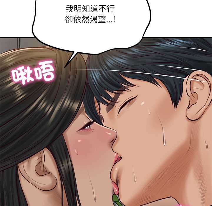 财阀家的女婿 - 第74話 - page 36