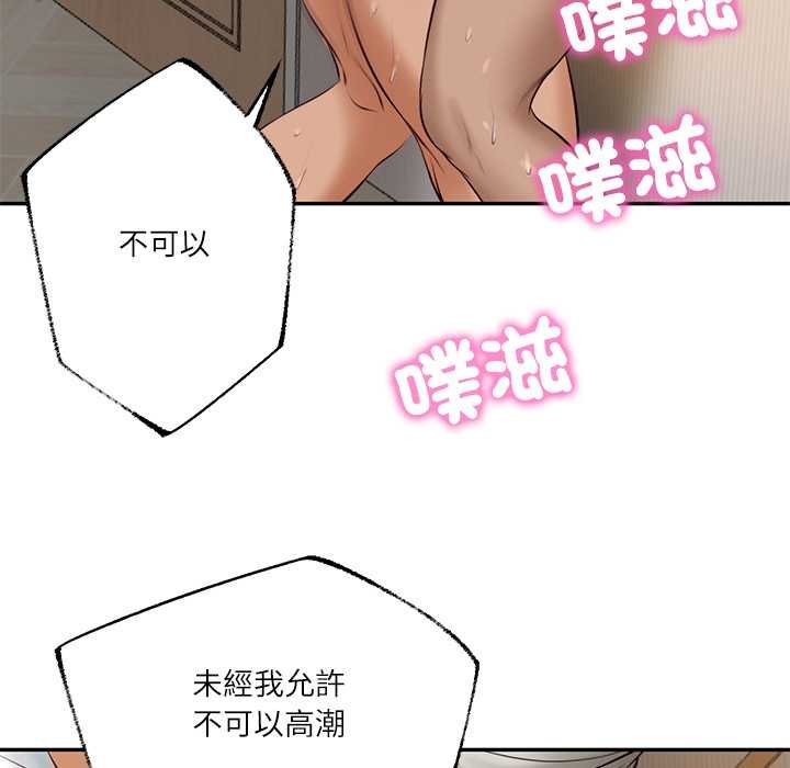 财阀家的女婿 - 第74話 - page 42