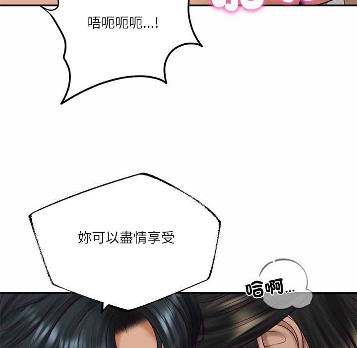 财阀家的女婿 - 第74話 - page 56