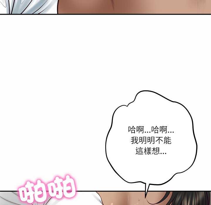 财阀家的女婿 - 第74話 - page 58