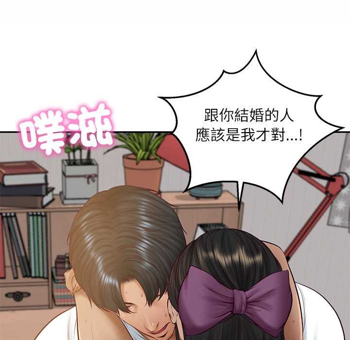 财阀家的女婿 - 第74話 - page 63