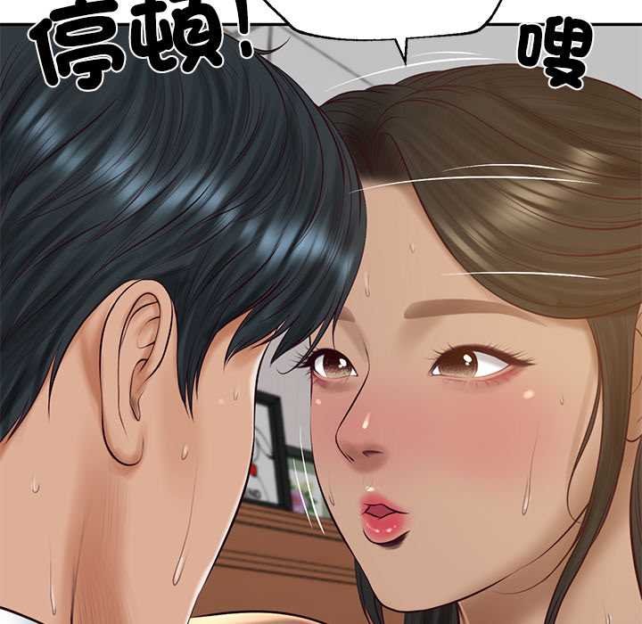 财阀家的女婿 - 第74話 - page 68