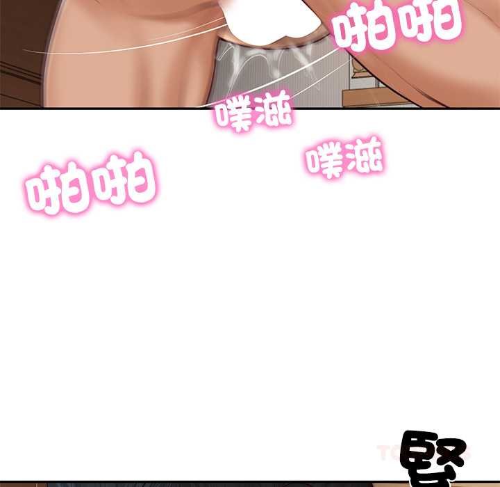 财阀家的女婿 - 第74話 - page 93