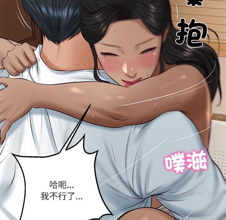 财阀家的女婿 - 第74話 - page 94